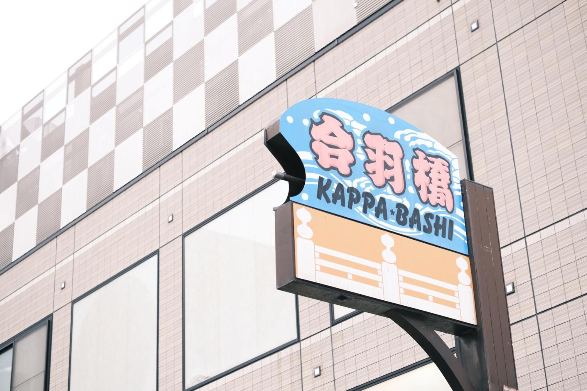 Vessel Inn Asakusa Tsukuba Express Tóquio Exterior foto